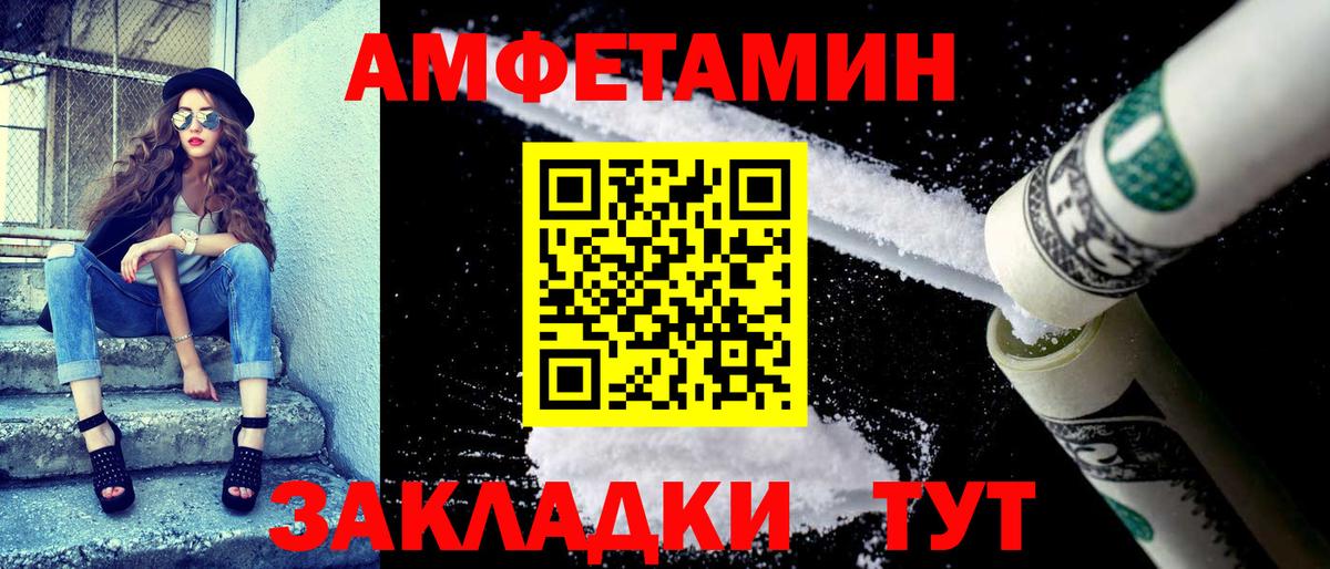 Амфетамин  Amphetamine Розовый  Вход с VPN  Ейск 
