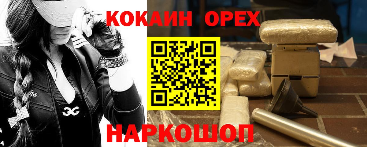 COCAIN VHQ Ейск