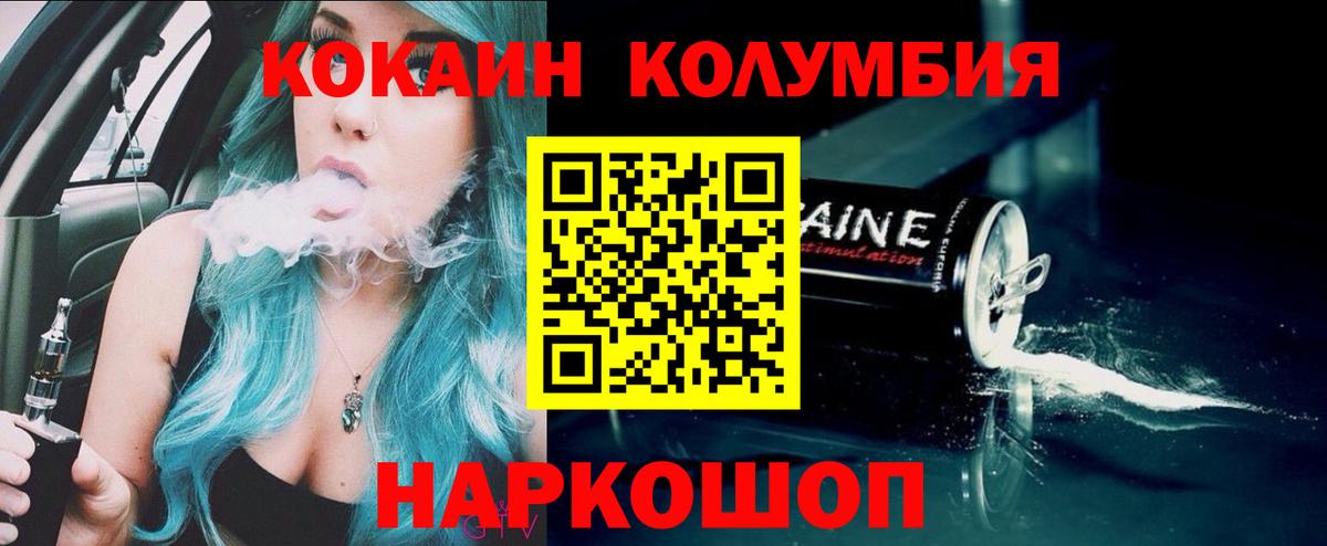 COCAIN Перу  Вход с VPN  КОКАИН  Кокаин 97%  Ейск 