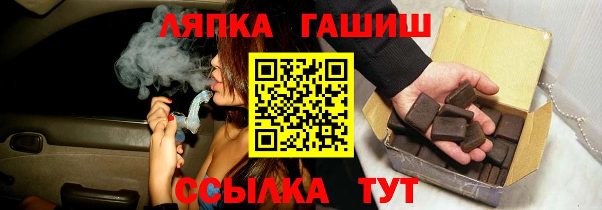 ГАШИШ  Вход с VPN  ГАШ AMNESIA HAZE  Ейск  ГАШ Cannabis 