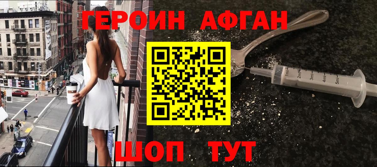 Ейск  Героин герыч  Вход с VPN 