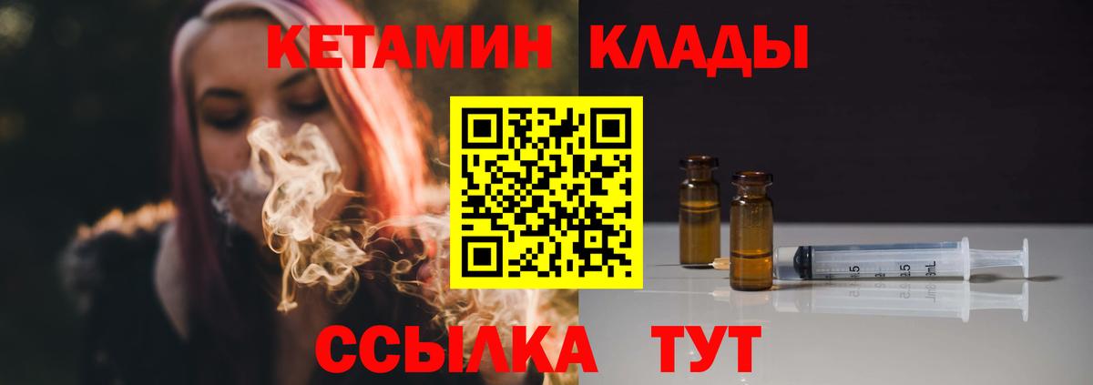 ссылка на мегу ссылка  Кетамин ketamine  Вход с VPN  Кетамин VHQ  Ейск 