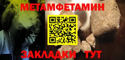 мяу мяу кристалл Янаул