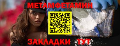 мяу мяу кристалл Янаул