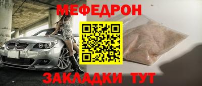 мяу мяу кристалл Янаул
