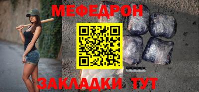 мяу мяу кристалл Янаул