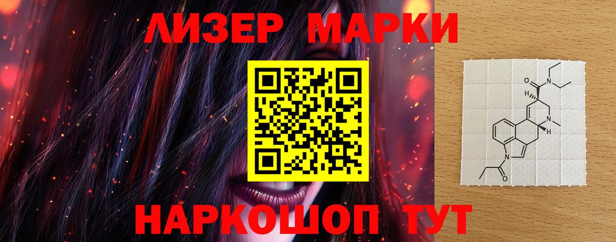 Ейск  Лсд 25 экстази кислота  ЛСД экстази кислота  Вход с VPN 