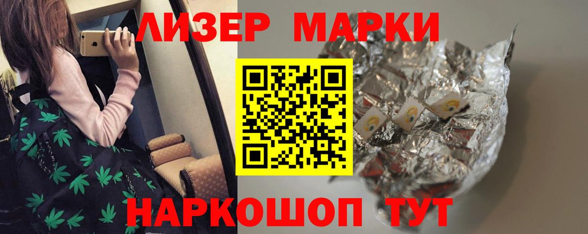 LSD-25 экстази ecstasy Ейск