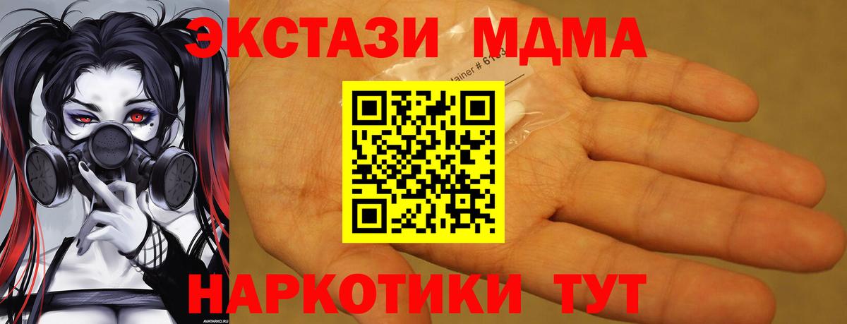 MDMA Molly Ейск