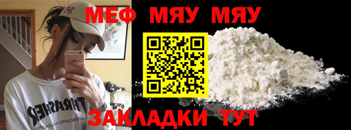 МЕФ мука Ейск