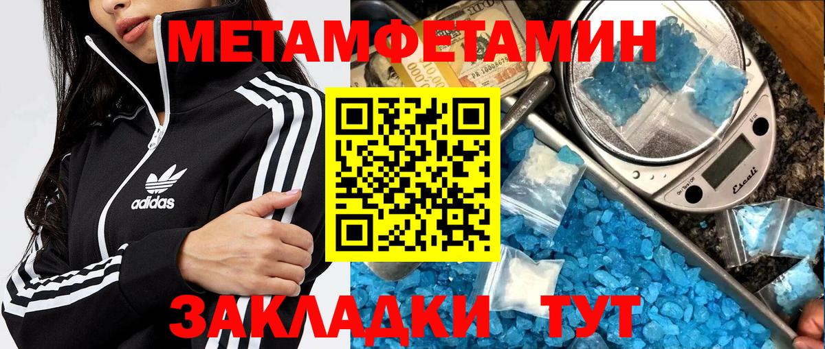 Ейск  Метамфетамин  Вход с VPN  МЕТАМФЕТАМИН Methamphetamine 