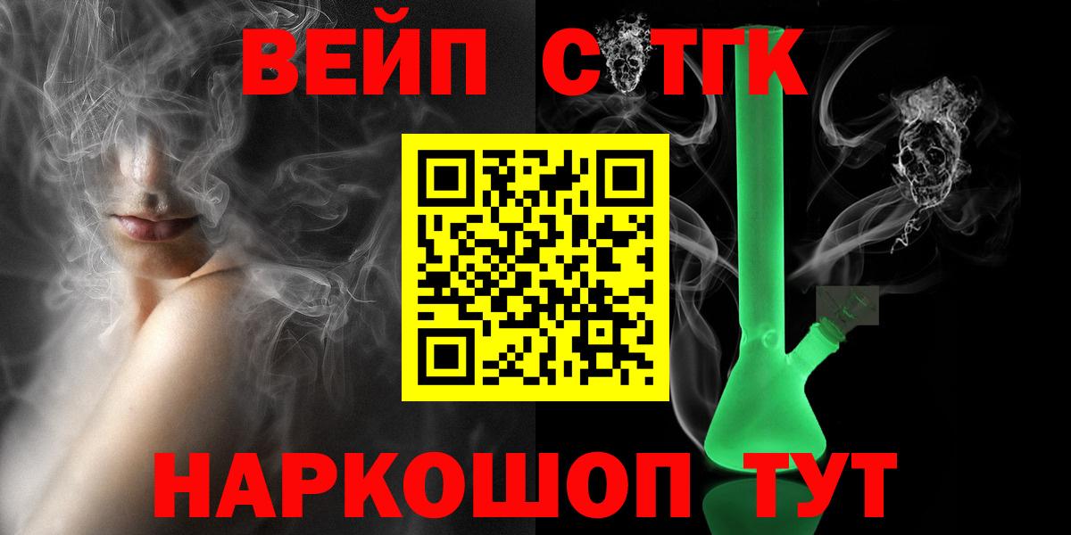 ТГК жижа Ейск